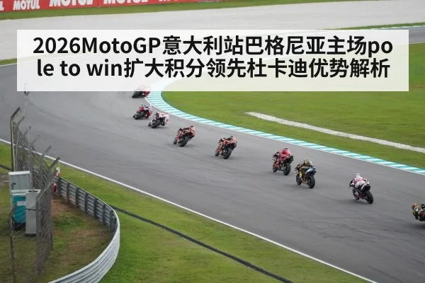 Mugello MotoGP racetrack aerial