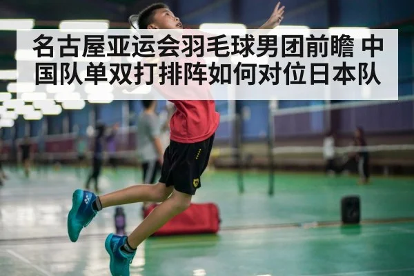 badminton player smash indoor court